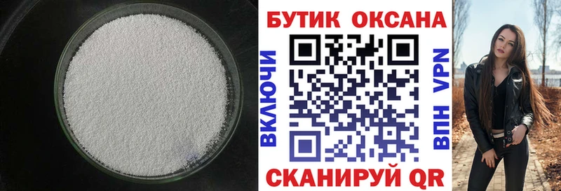 БУТИРАТ жидкий экстази  Нестеровская 