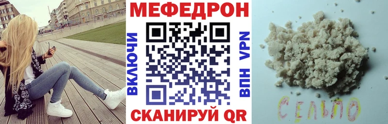 MEGA онион  купить  цена  Нестеровская  Мефедрон mephedrone 